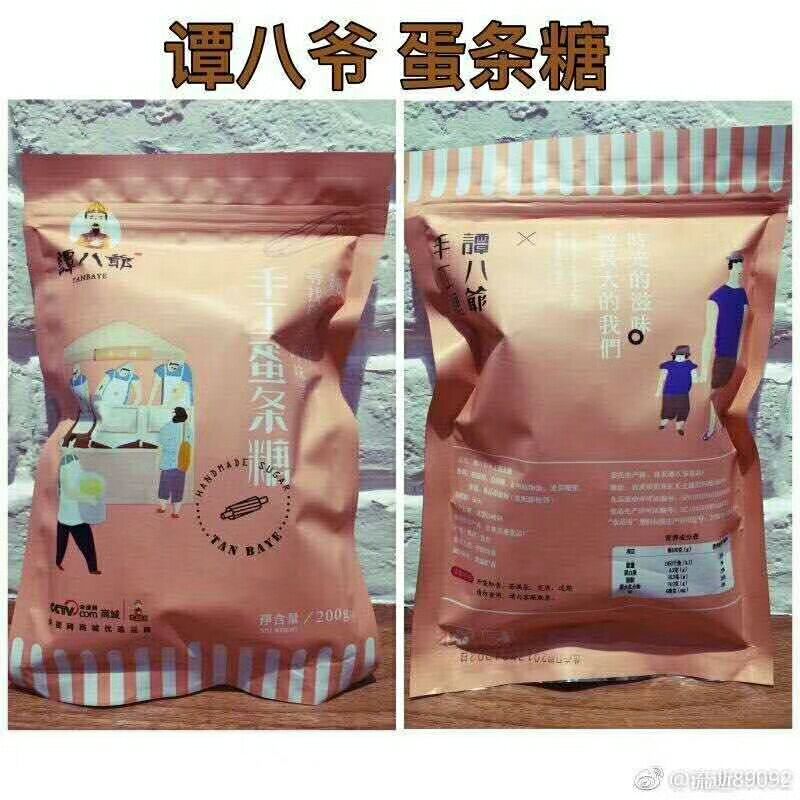 冷吃免费招代理