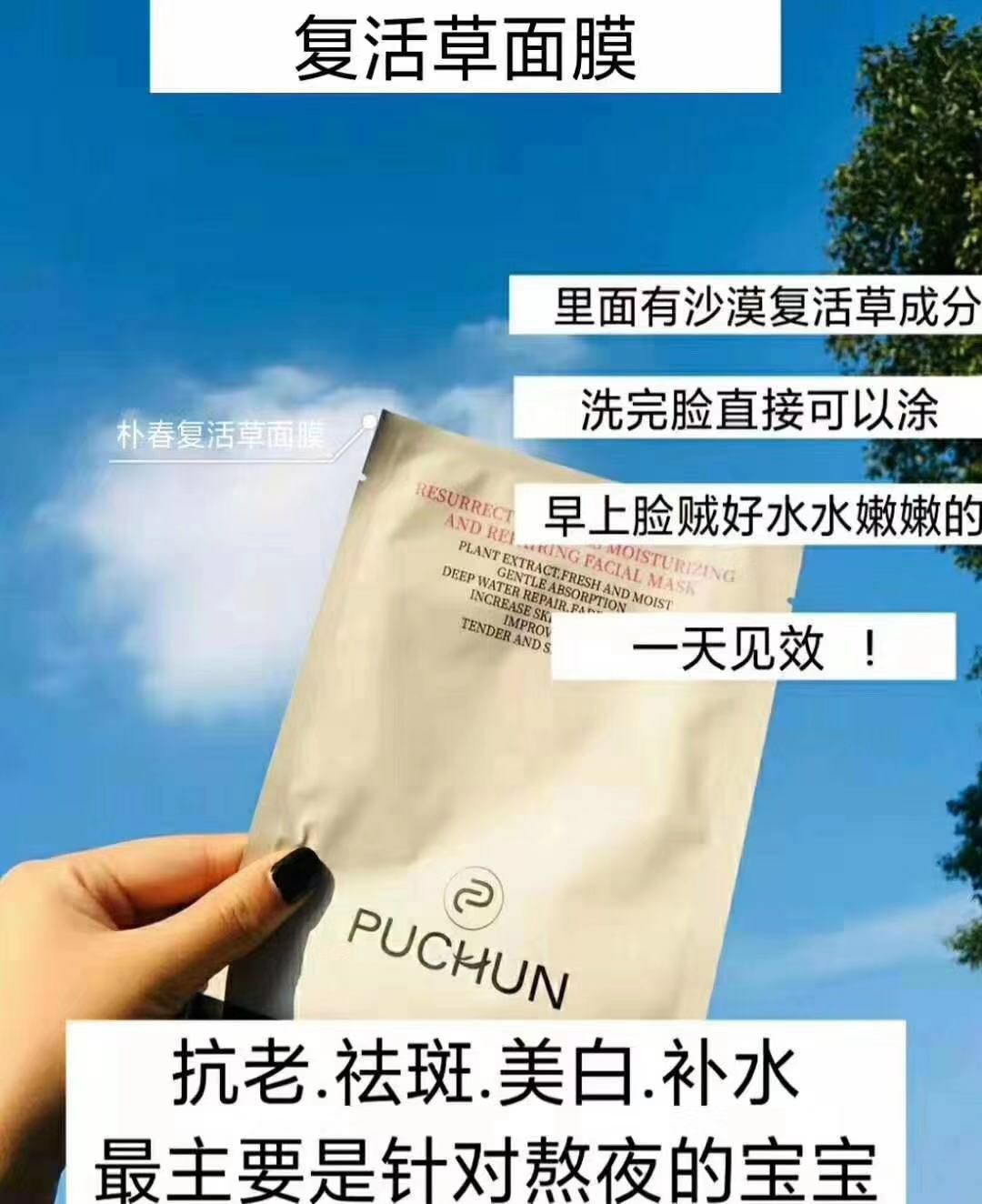 何婧婧新品 朴春护肤品 适合熬夜党