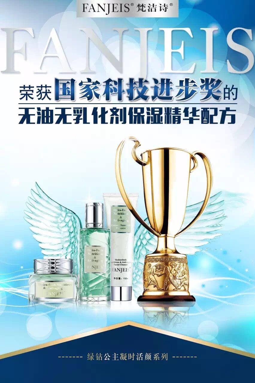 梵洁诗护肤品