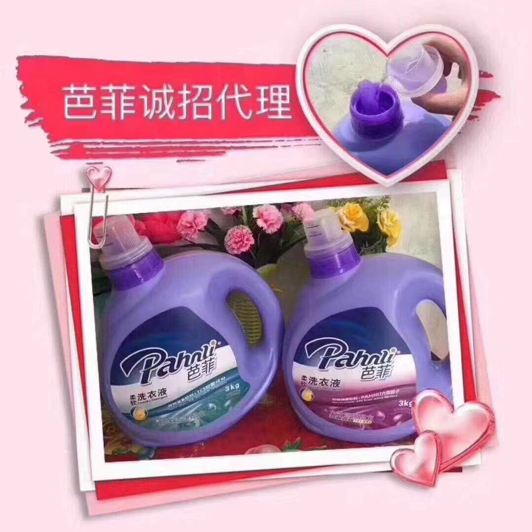 品牌洗衣液招代理