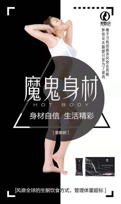 纤默植物奶昔