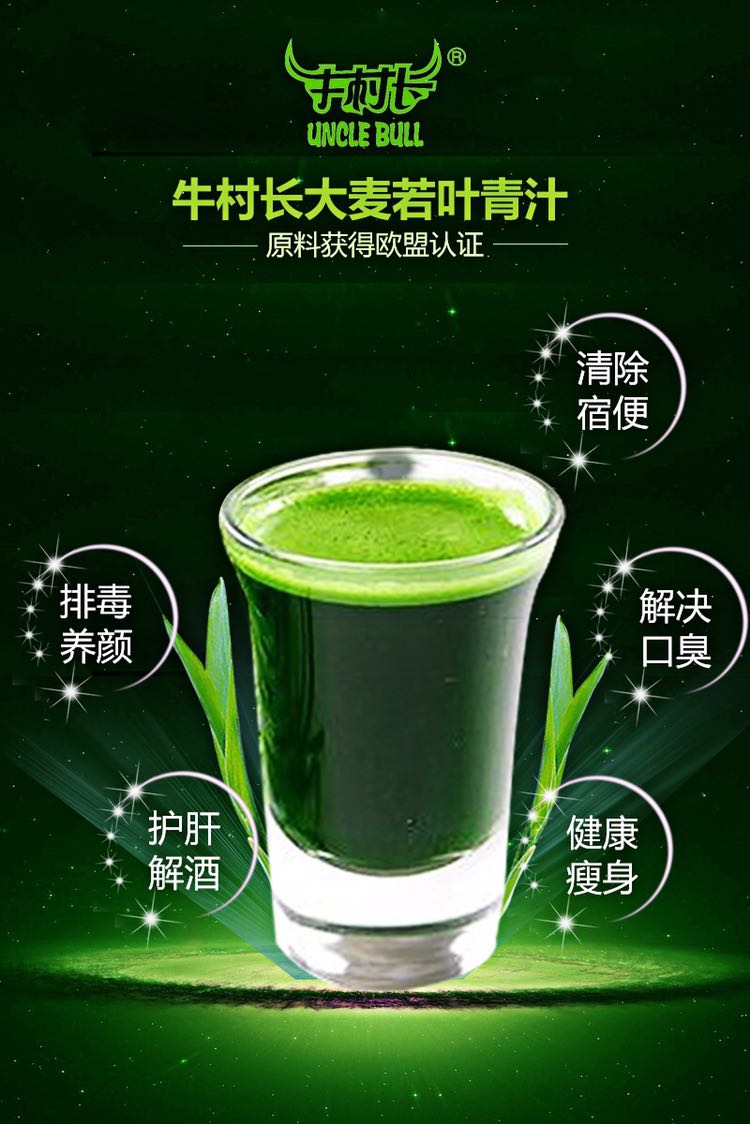 青汁配红果，2017咱一起火