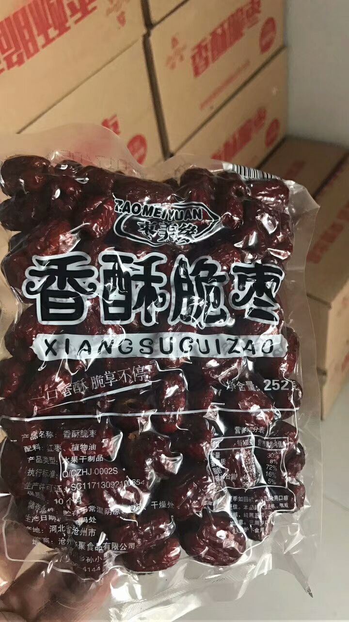 香酥脆枣，爆款小零食，厂家直销招代理，一件代发