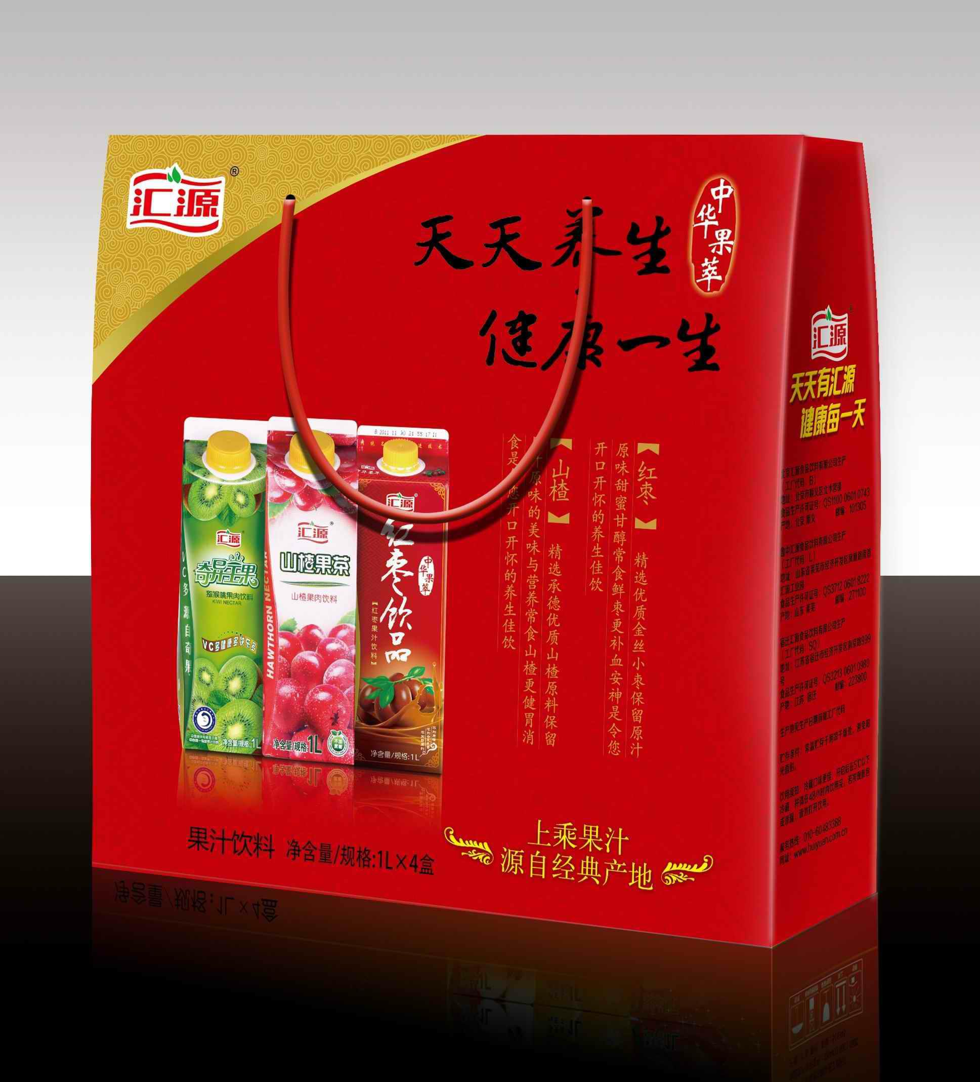 本人诚招汇源经销商