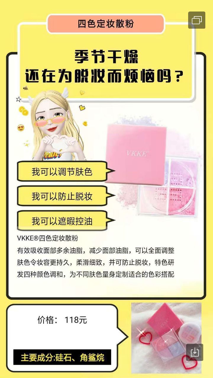 网红护肤品，卖的很火爆，想买的宝宝们加我