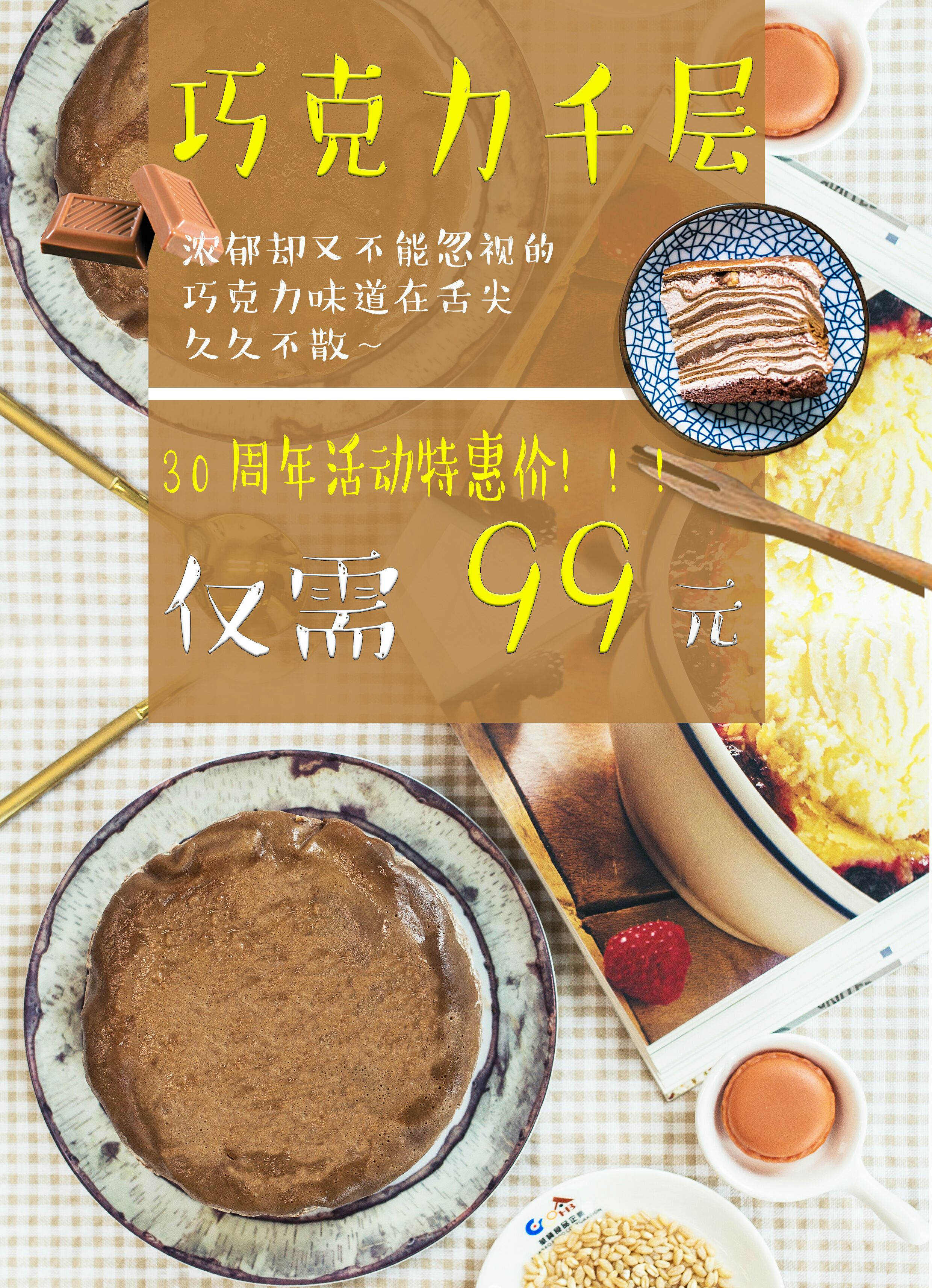 巧师傅蛋糕零食招代理
