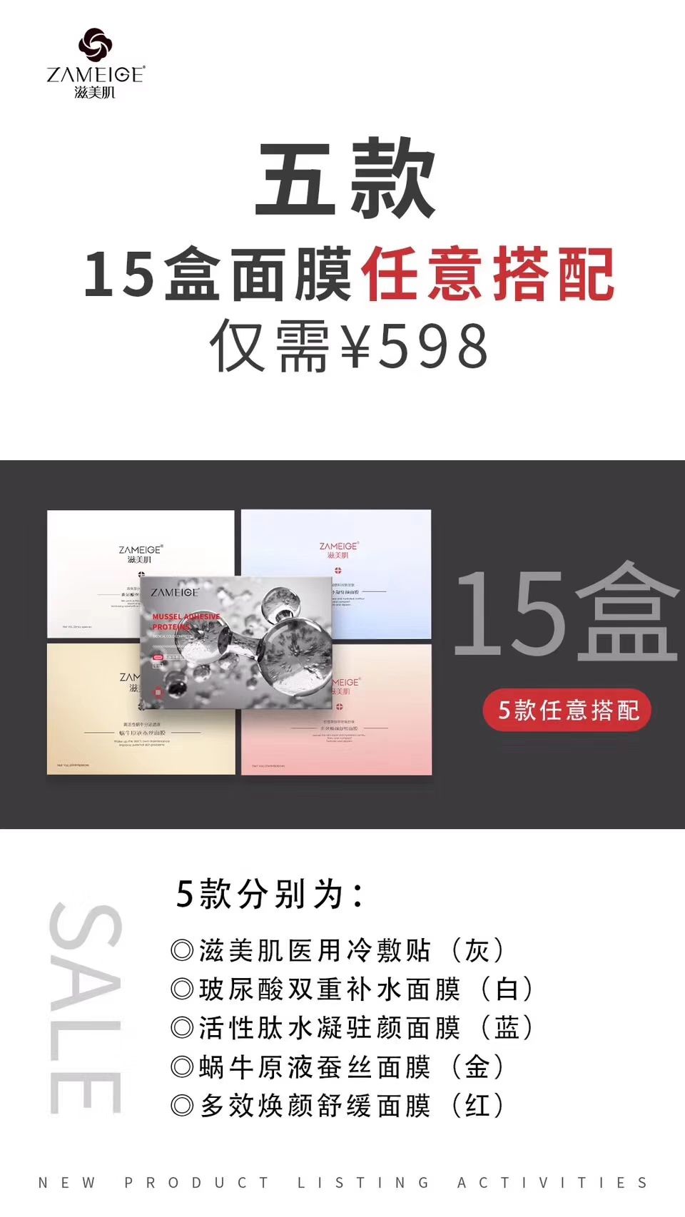 滋美肌医用面膜新上市优惠多多，活动多多，诚招代理！！