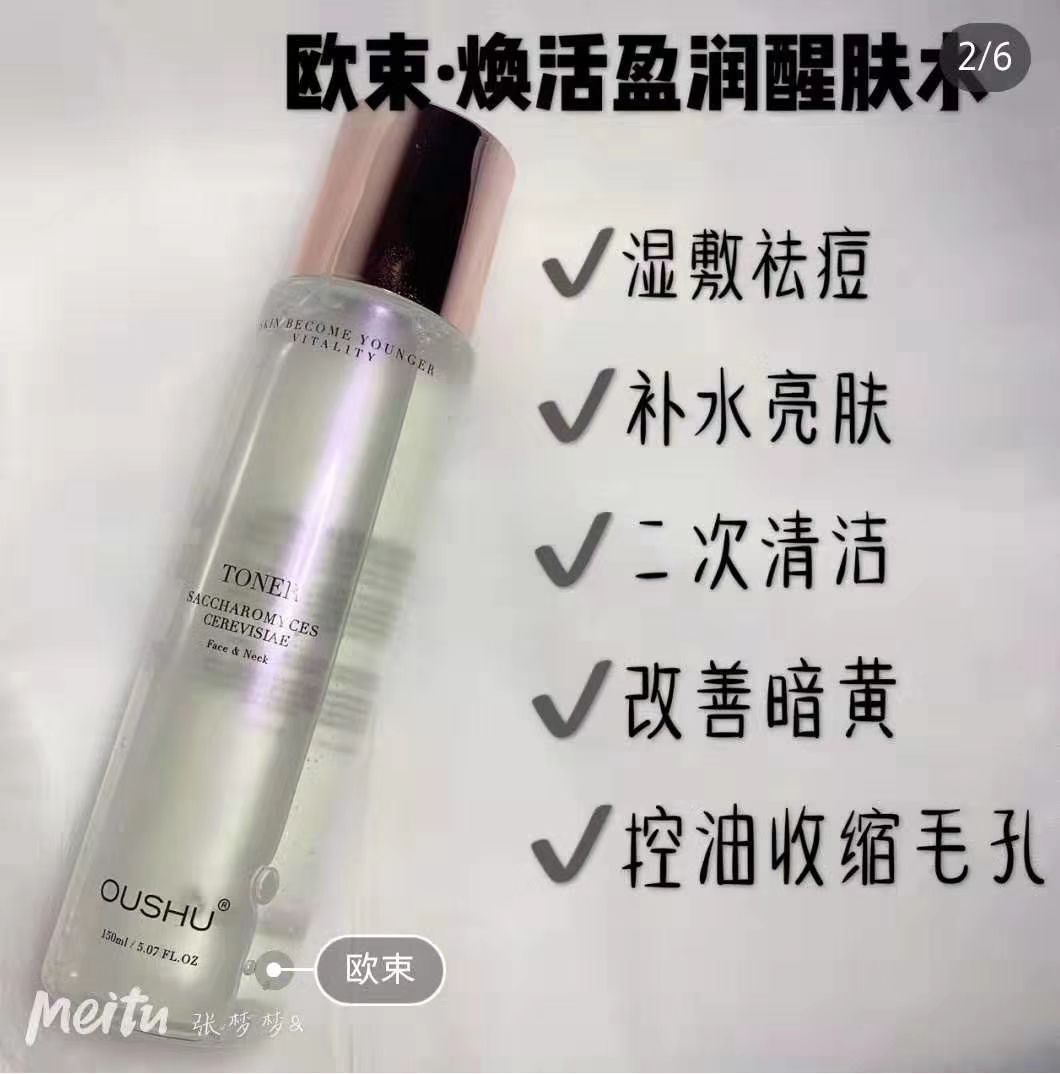 欧束小姐姐  咨询护肤，彩妆加我微信