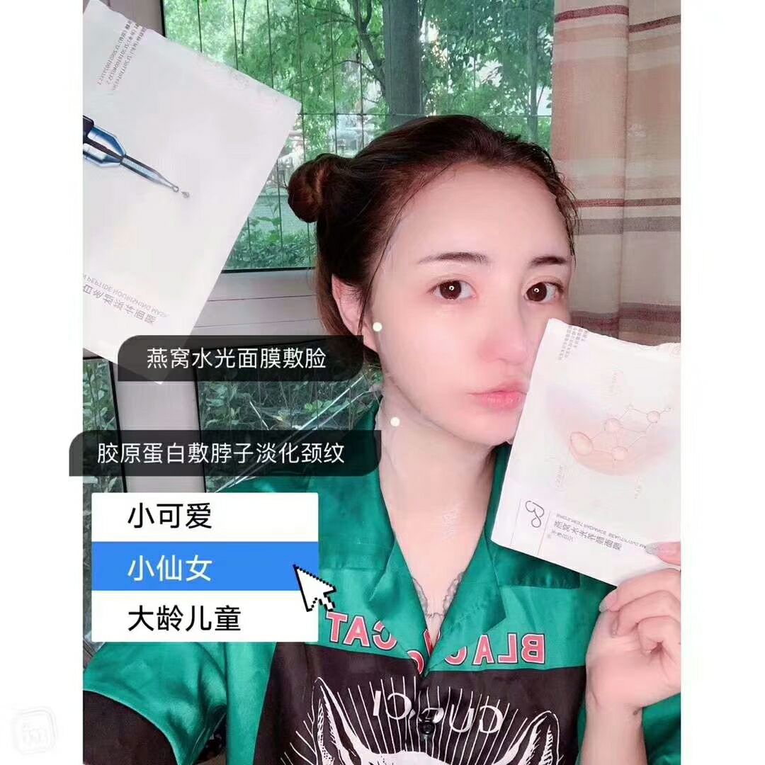 颜一不老日记面膜