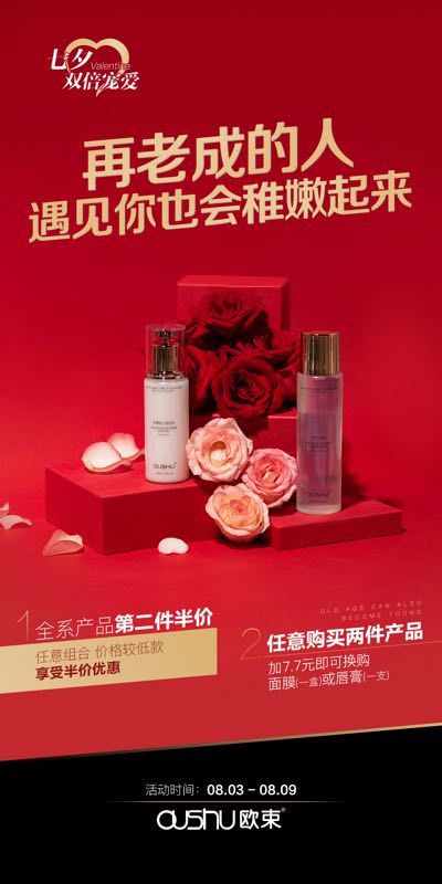 欧束品牌如果你想创业，如果你想挣钱。哪你就来找我，无门槛