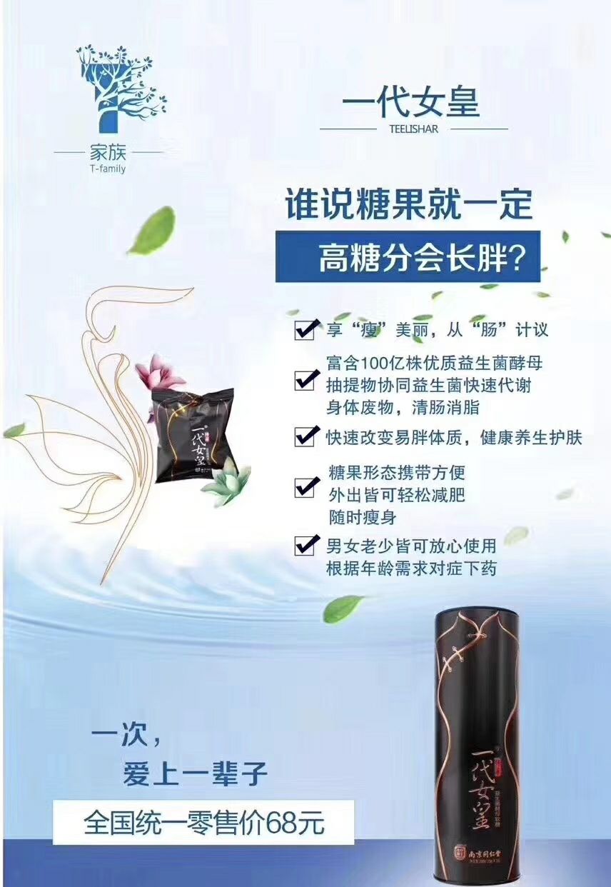 排毒 瘦身  肠胃调理