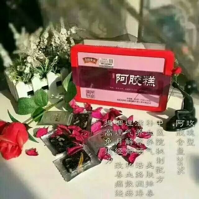 皇胶世家阿胶糕