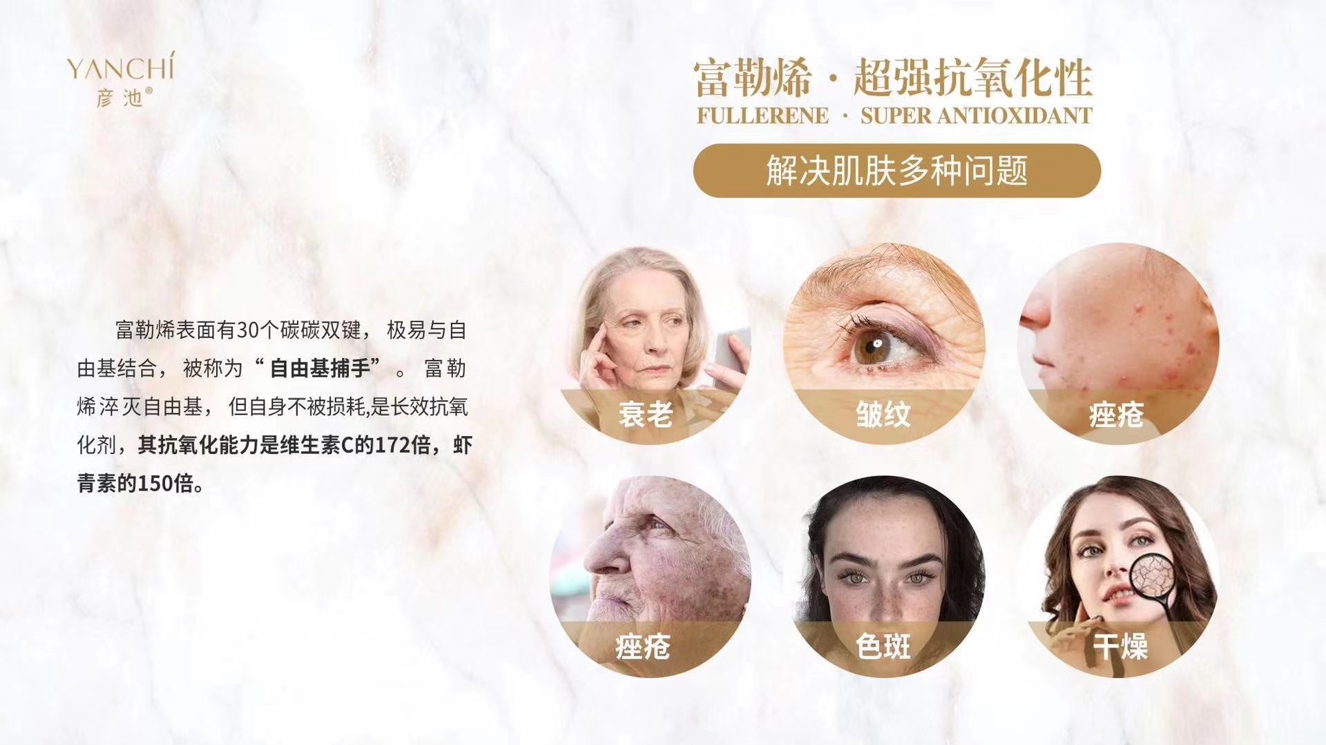 彦池系列美妆 0风险 不好用 货卖不动包退