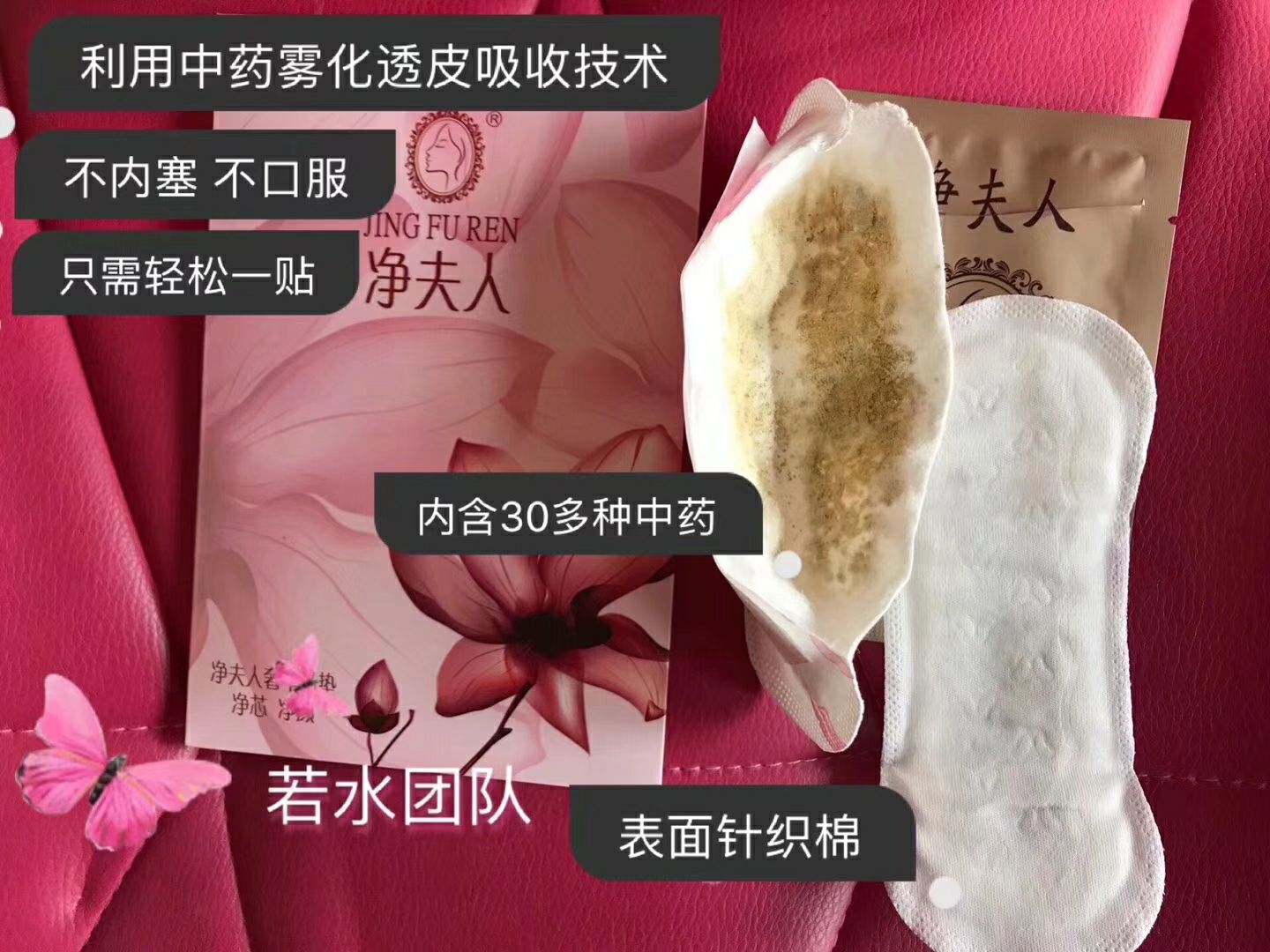 【净夫人】私垫