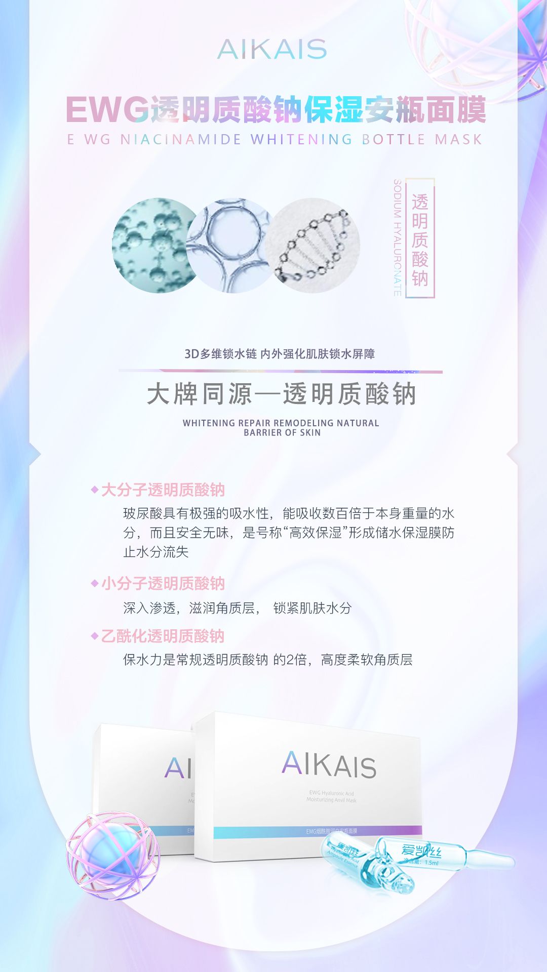 美白巅峰，全球新模式招代理，无须存货