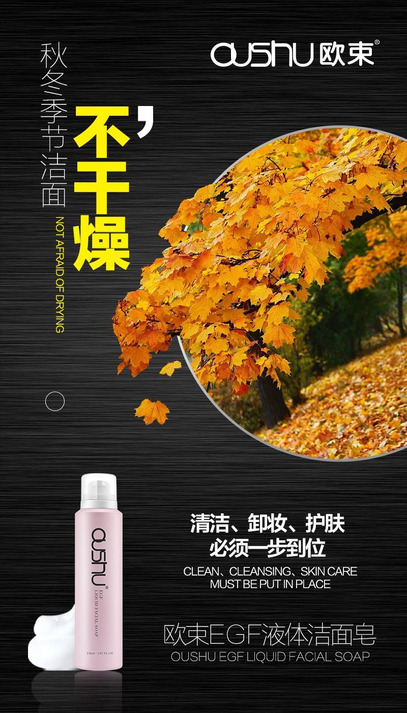 欧束护肤产品保证让您用的放心您的信任就是我最大的支持