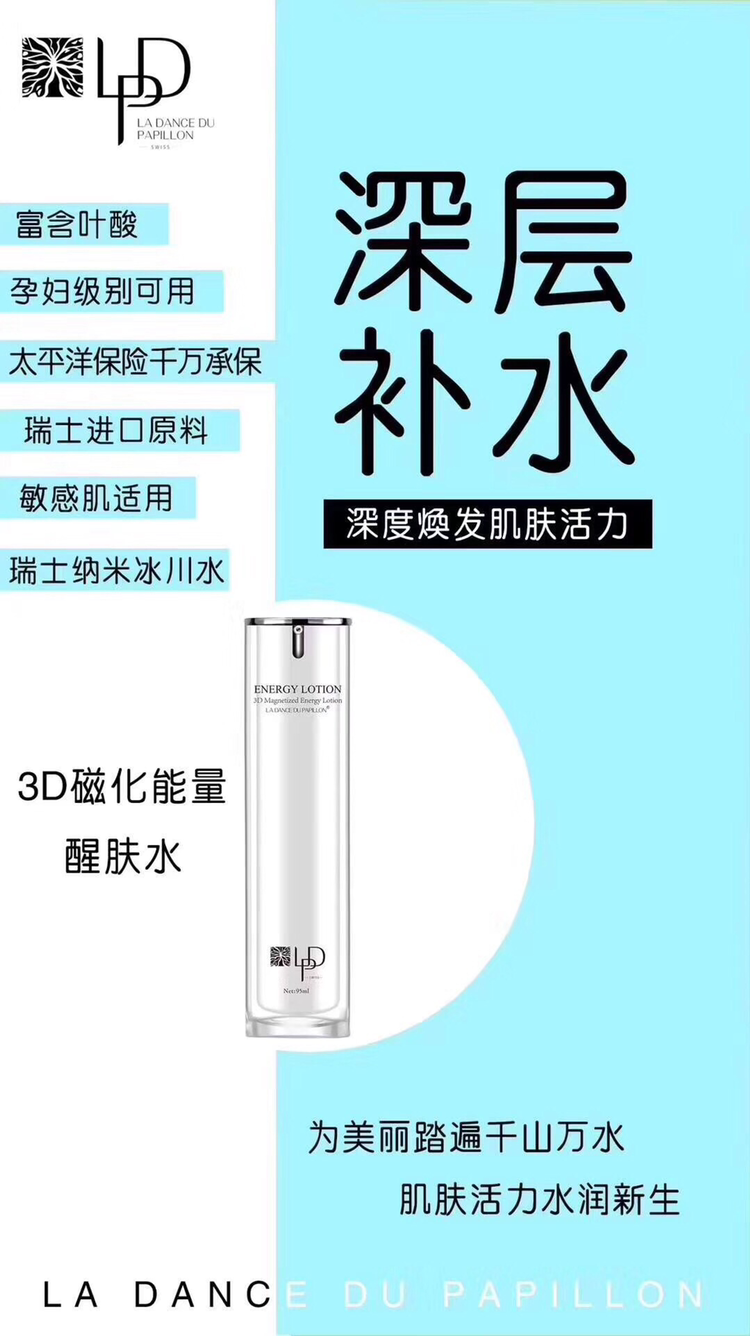LPD 国产护肤品，孕妇和敏感肌的的福音