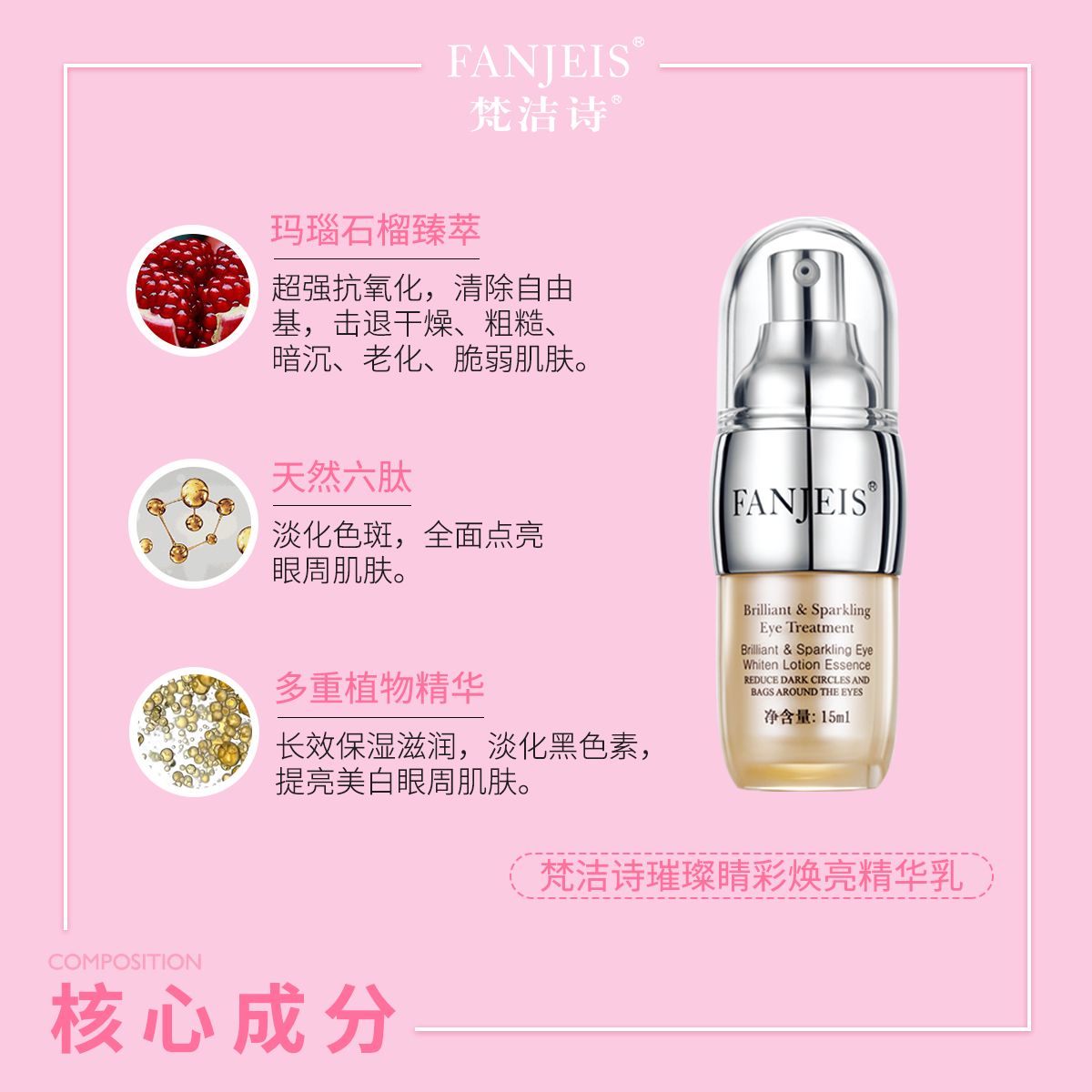 梵洁诗护肤系列招代理