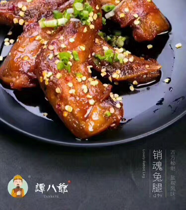 谭八爷冷吃产品系列