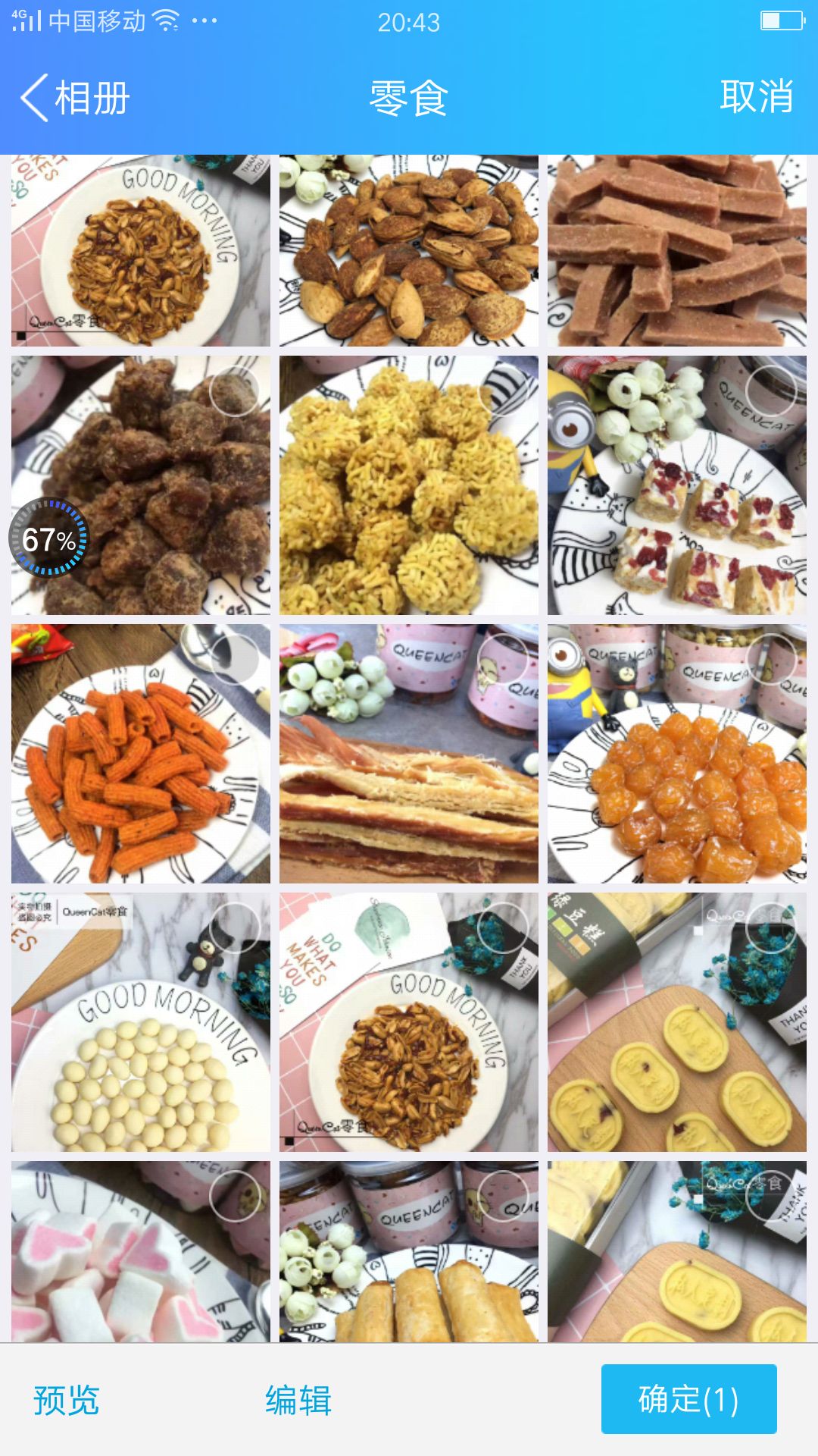 诚招零食代理