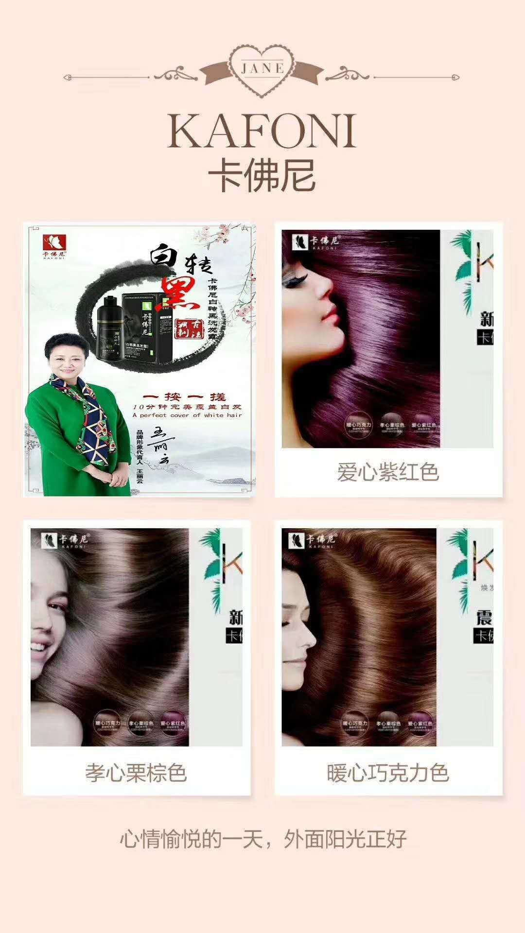 卡佛尼白转黑洗发露，十分钟洗发上色不伤发，效果立竿见影！
