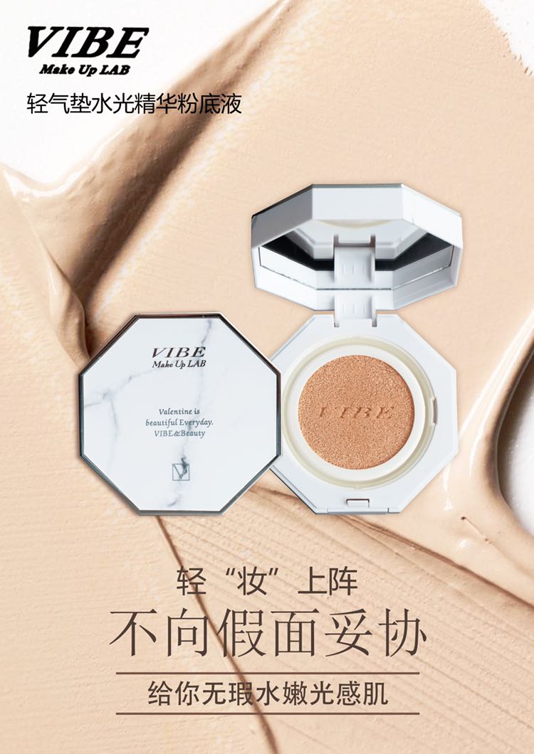 VIBE彩妆系列新品，小红书强烈推荐，人手必备