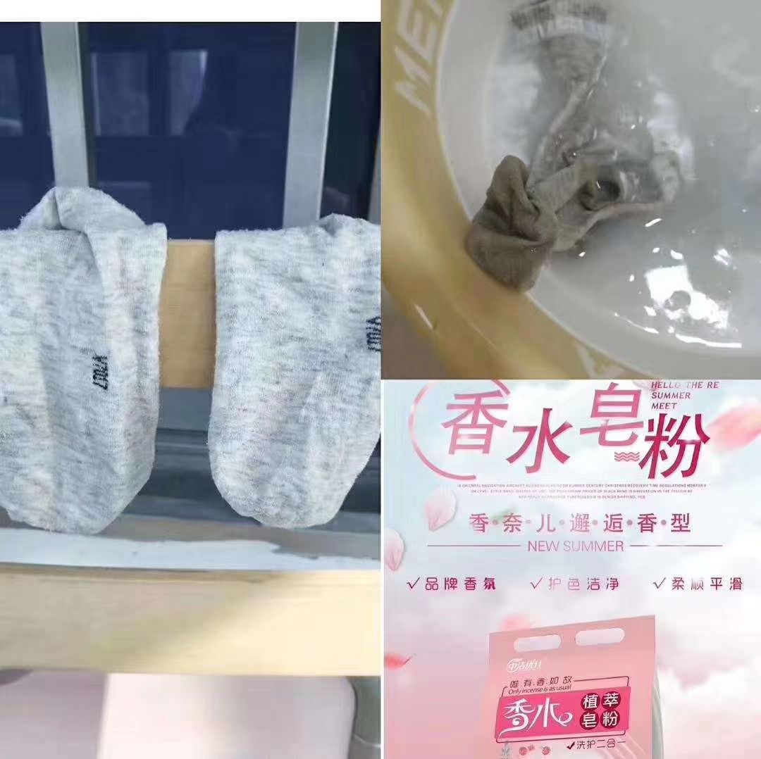 中洁优仕香奈儿邂逅香水皂粉 
