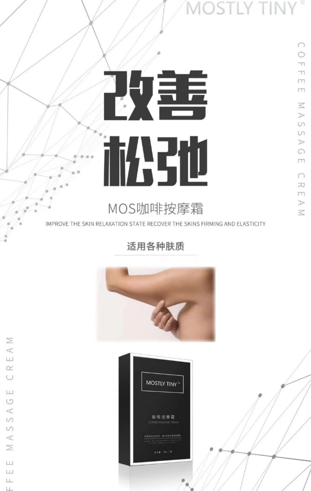 懒人瘦腿瘦身瘦脸咖啡霜