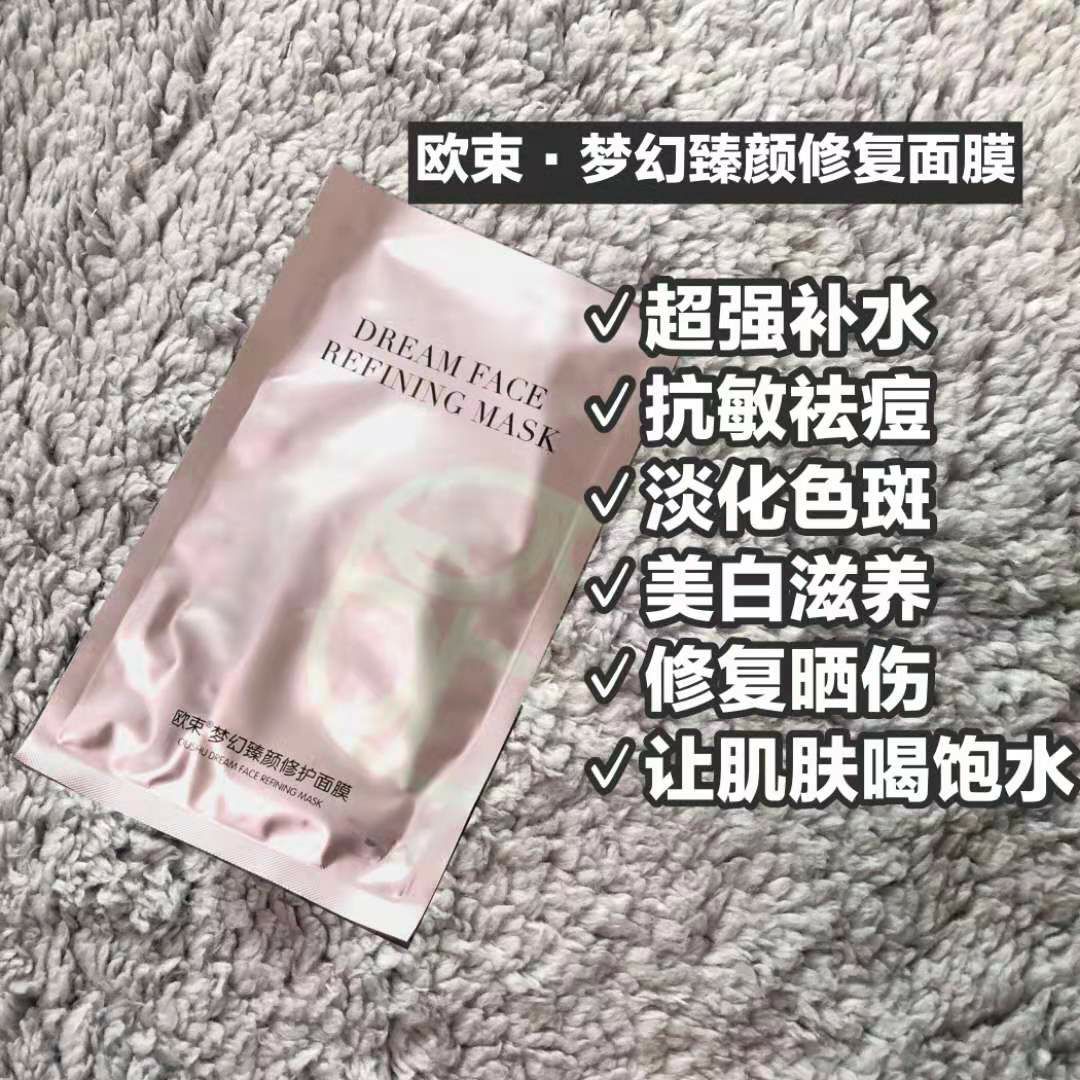 主营欧束 国货之光  零售 合作 招代理