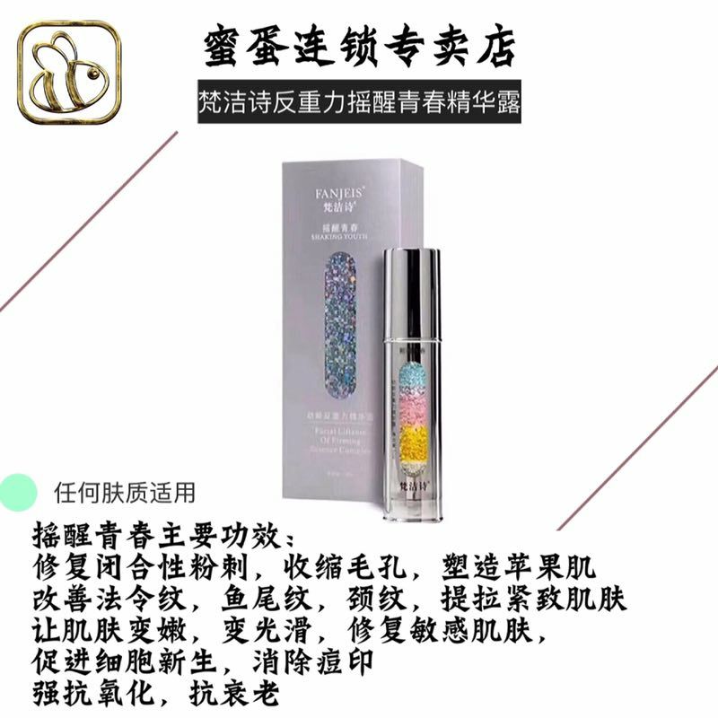 梵洁诗20年老牌子 让你拥有婴儿般肌肤