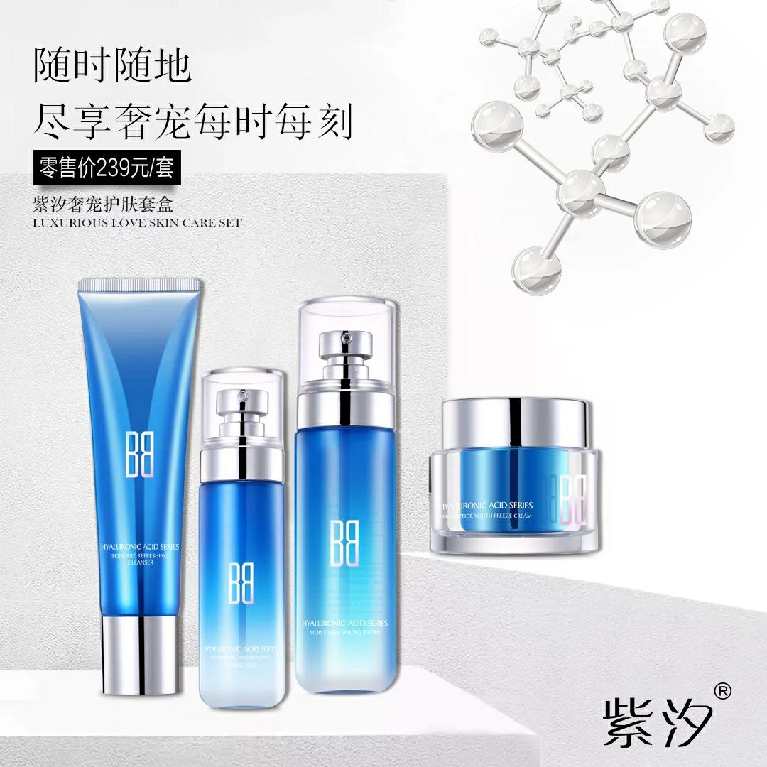 诚招紫汐代理，有拼搏能力的你就来