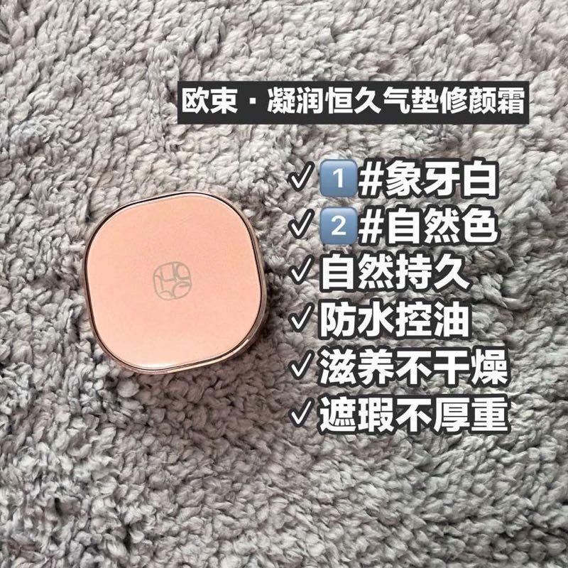 火爆了的欧束全品系列每一款都将带给你超乎你想象的效果