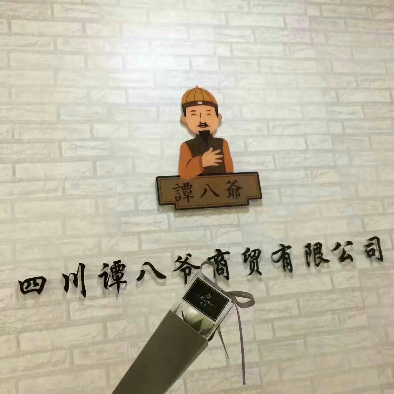 谭八爷特色冷吃诚招代理。0囤货 免费招代理。一件发