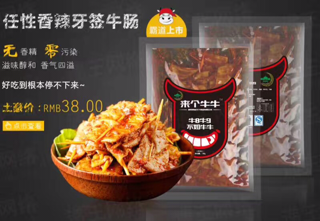 牛小贱'我最牛.