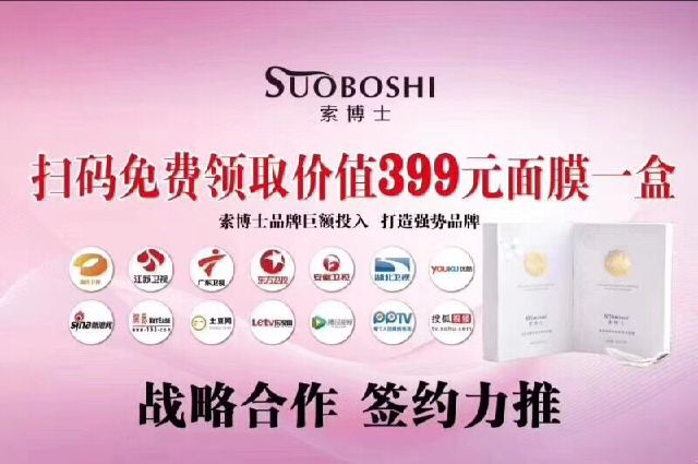 索博士富勒烯多肽修护补水面膜，只送不卖