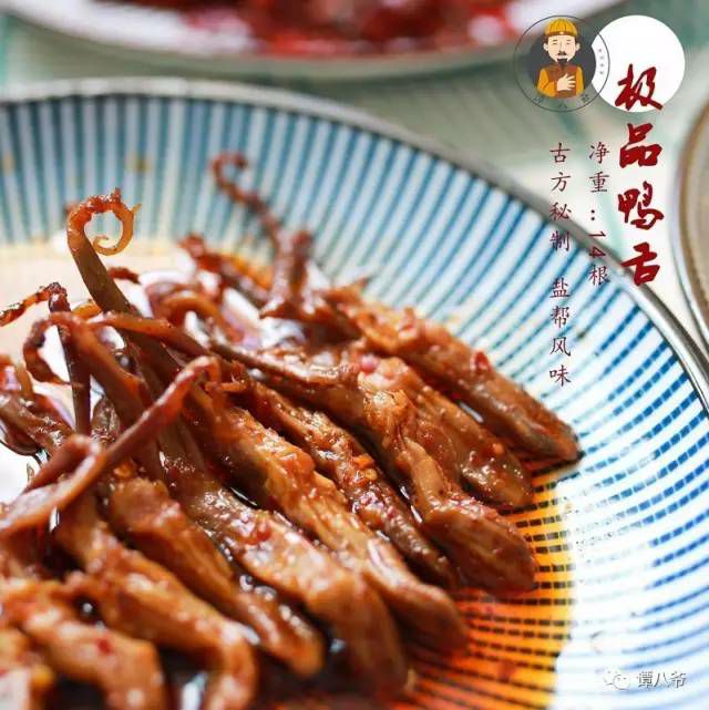 谭八爷冷吃美食招代理
