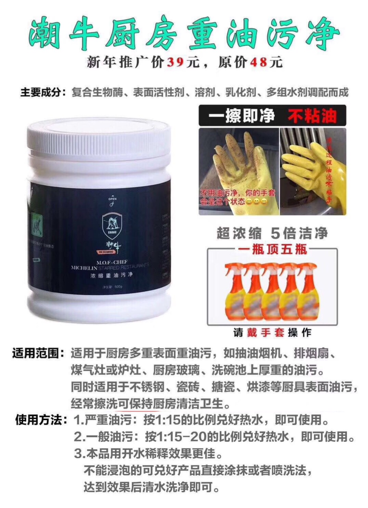洗涤用品，顽固污渍、重油污、高端衣物护理清洁、串染色处理。