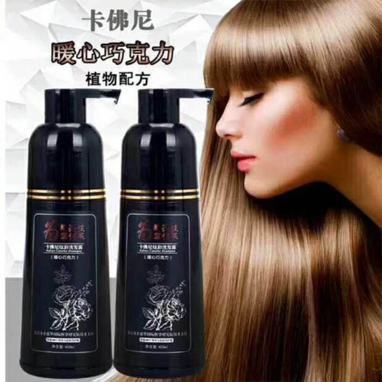 卡佛尼是一款神奇的洗发水 10分钟让你白发变黑发