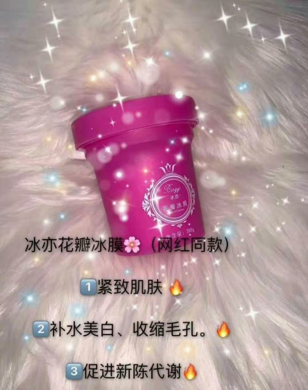 ❤️想美白补水看这里冰亦花瓣面膜