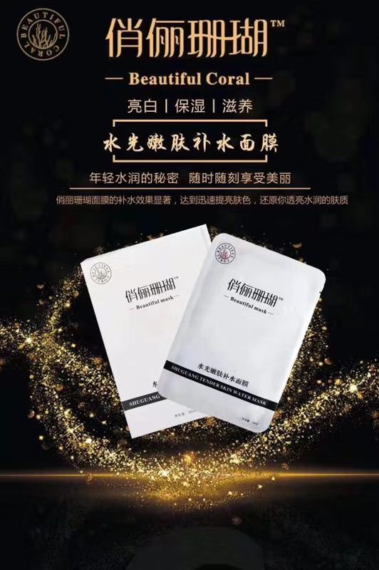 补水美白纯天然