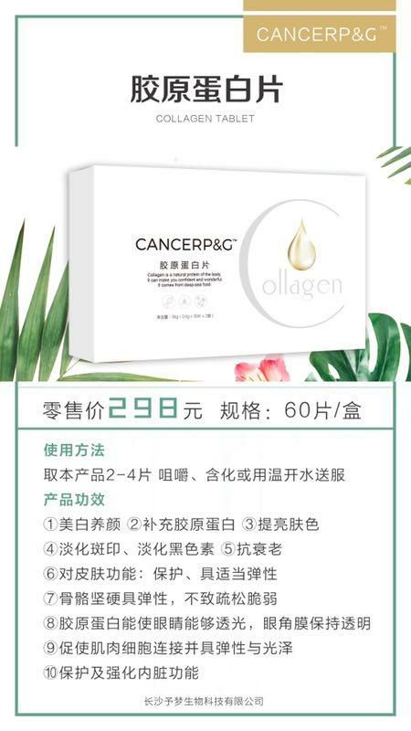 美白  瘦身护肤