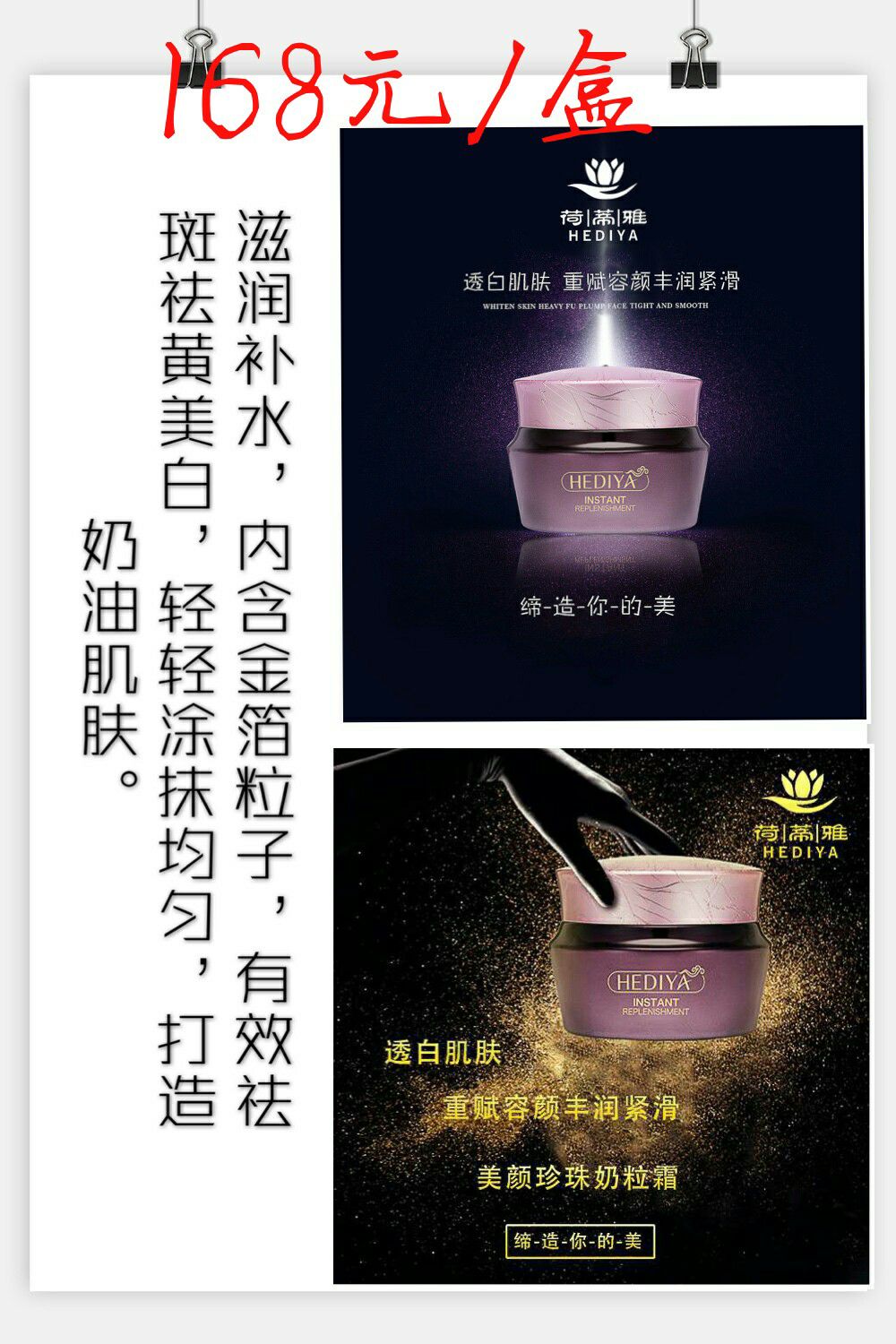 荷蒂雅护肤品 让皮肤更有弹性