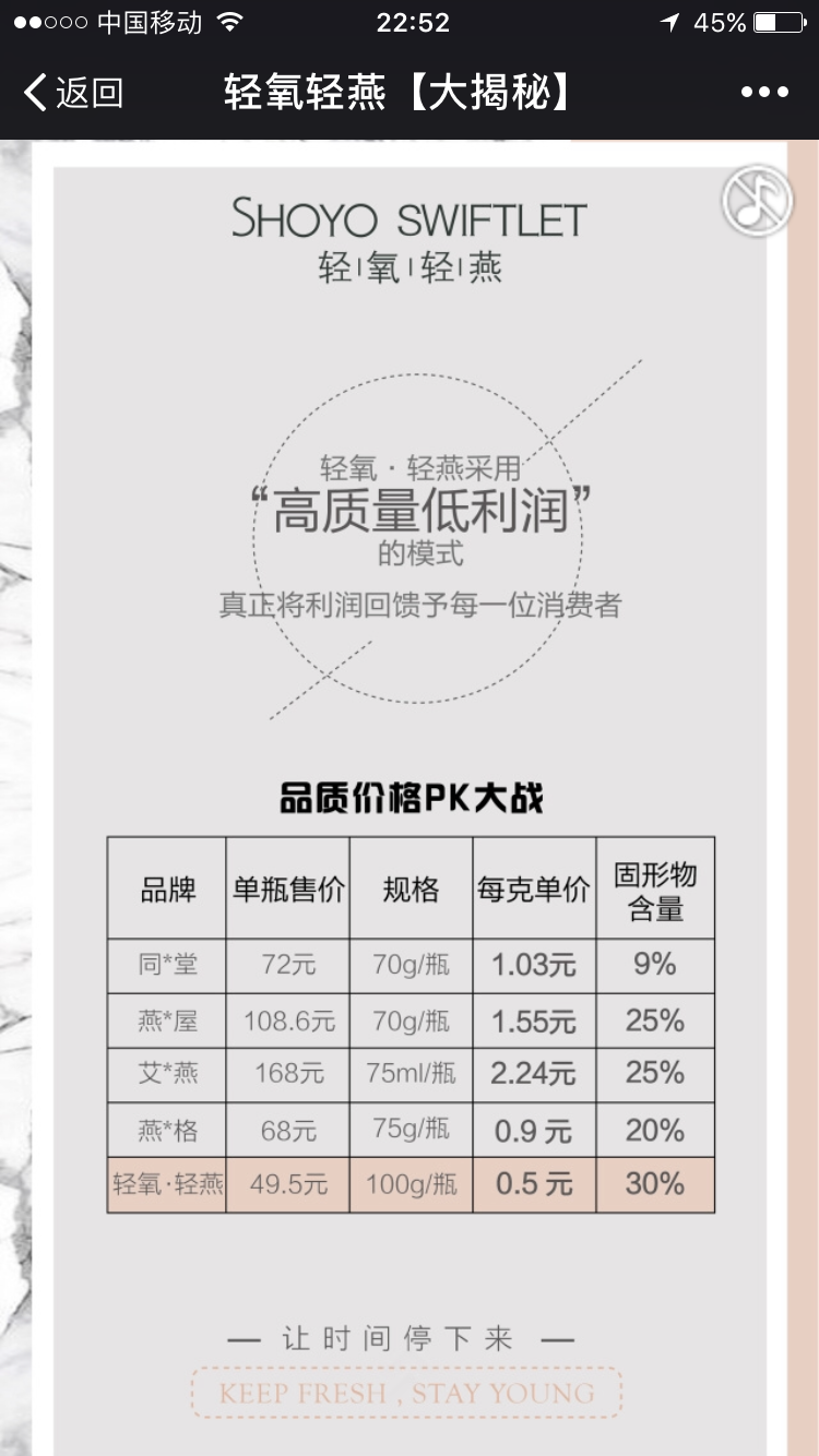 轻氧轻燕 即食燕窝