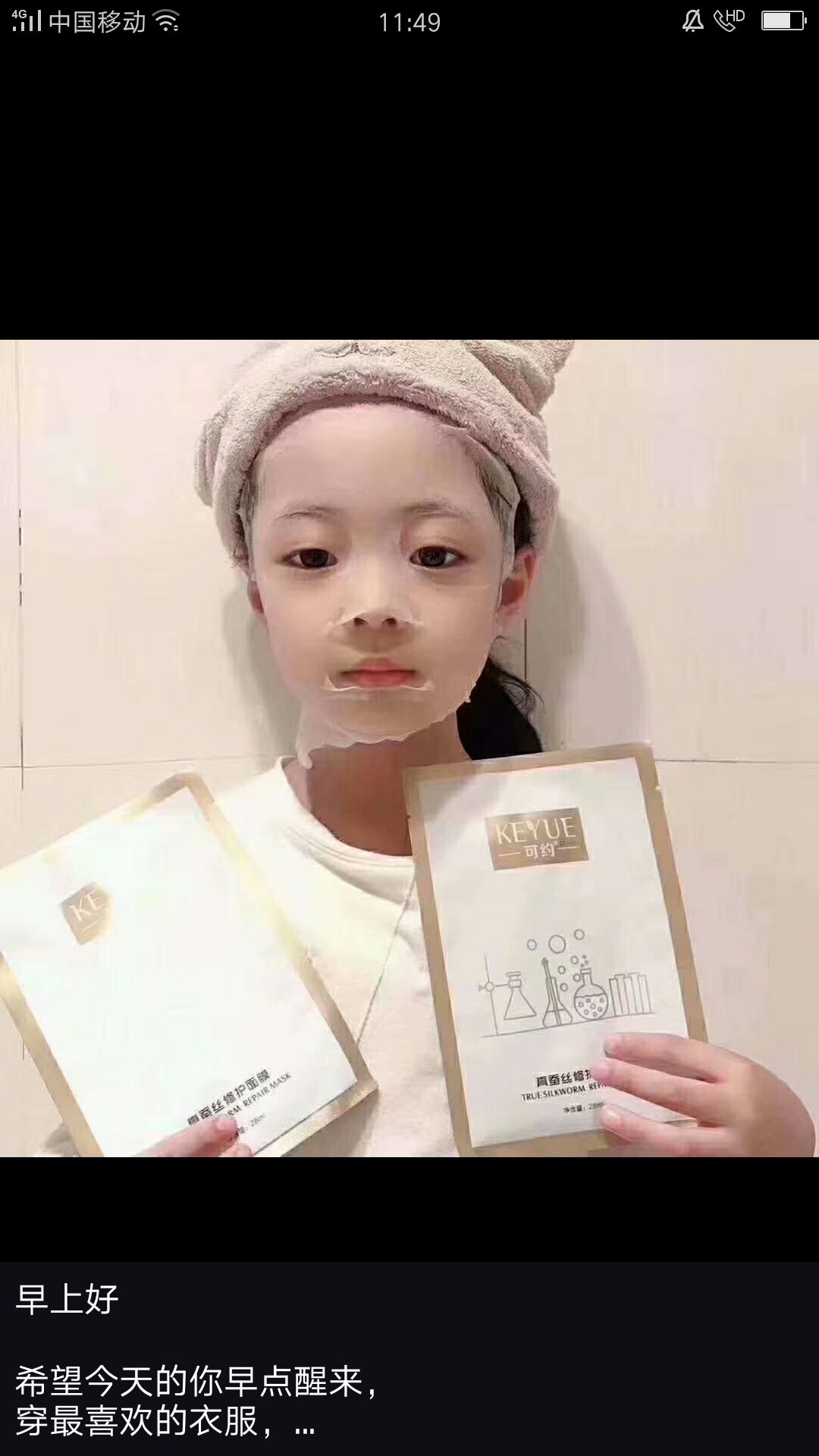 可约面膜，需要可以联系