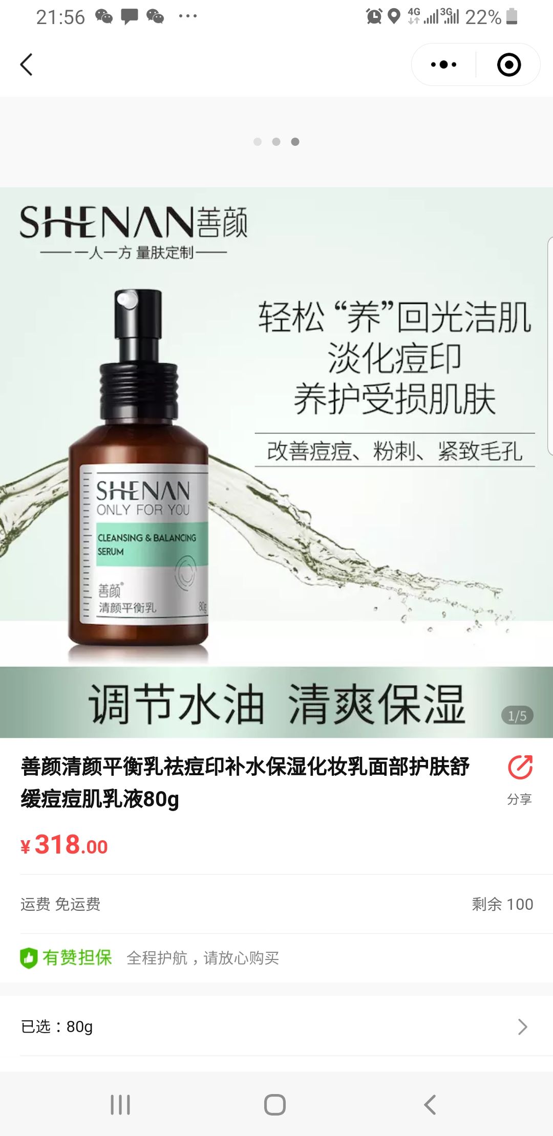 福瑞达旗下品牌