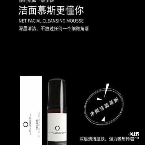 一款MOSTLY TINY净颜洁面慕斯洗面奶，称为肌肤吸尘器