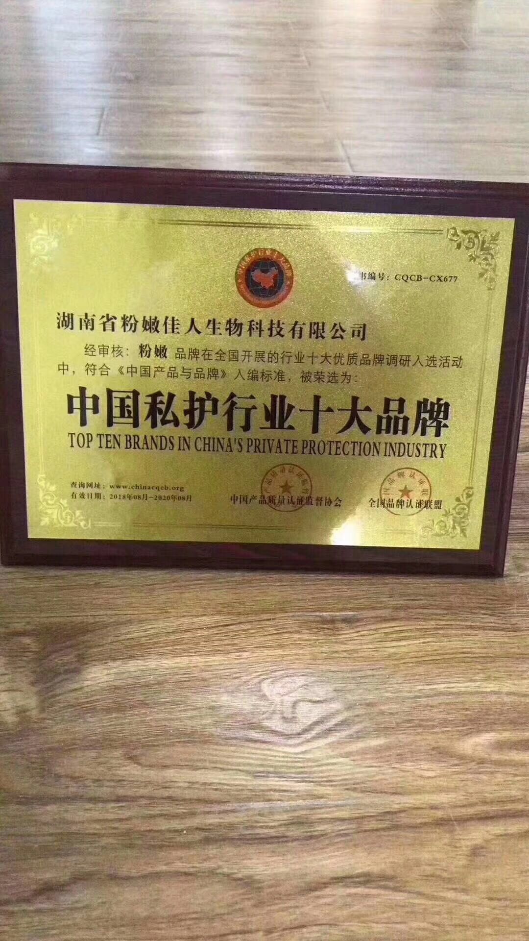女人私护品粉嫩雪莲贴凝胶
