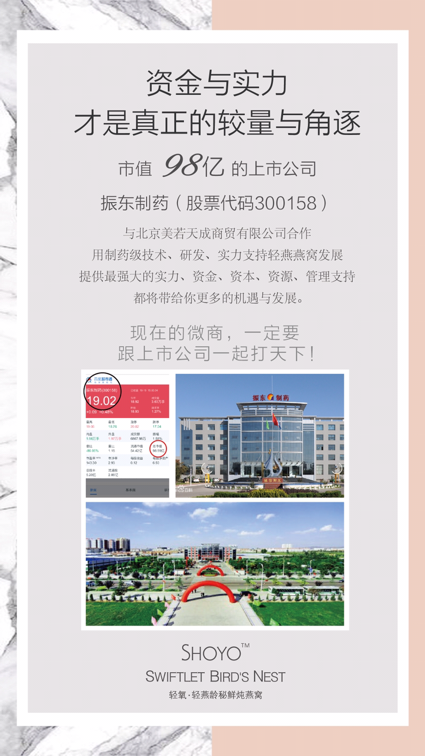 轻氧轻燕 即食燕窝