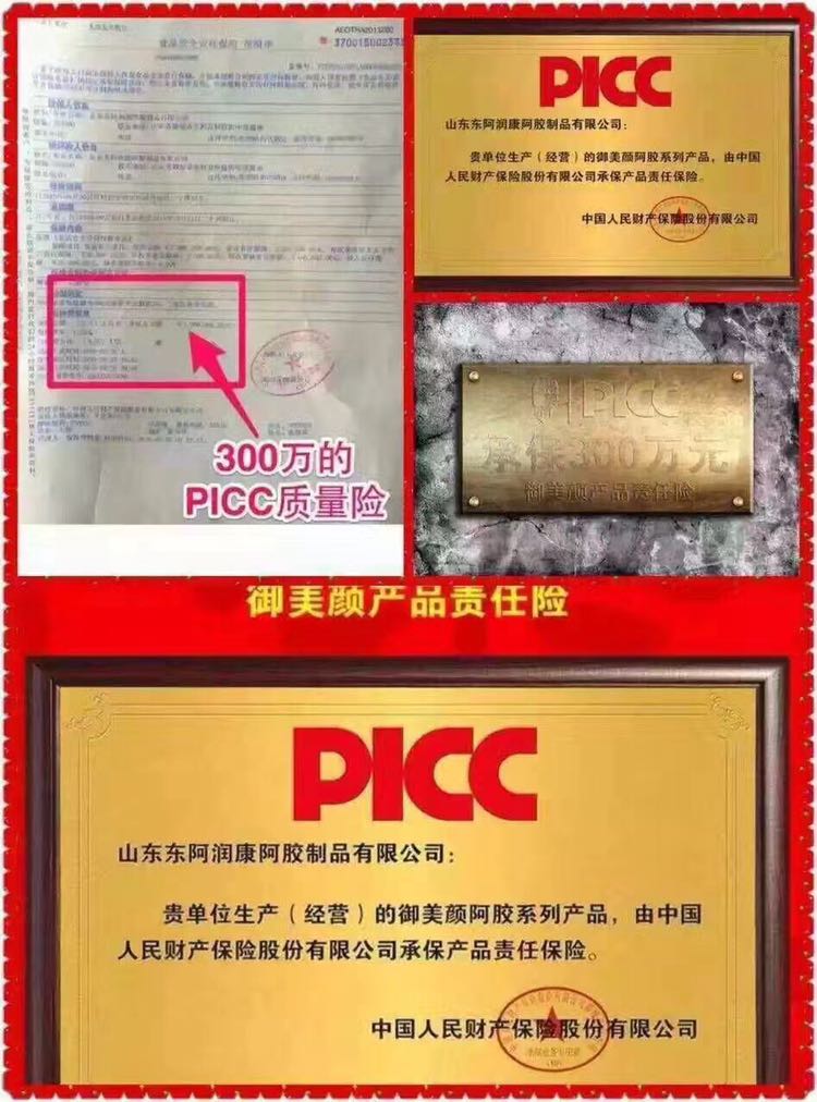 御美颜阿胶糕诚招代理，一对一辅导