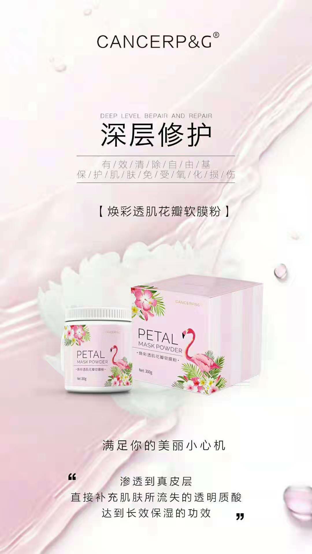 美白  瘦身护肤